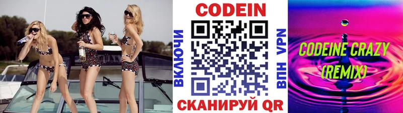 Codein Purple Drank  Бор 