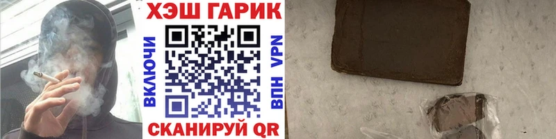 ГАШ VHQ  блэк спрут рабочий сайт  Бор 