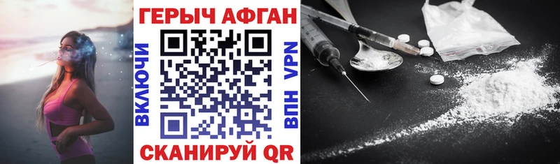 Героин герыч  Бор 