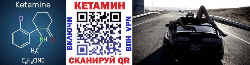 КЕТАМИН VHQ  Бор 