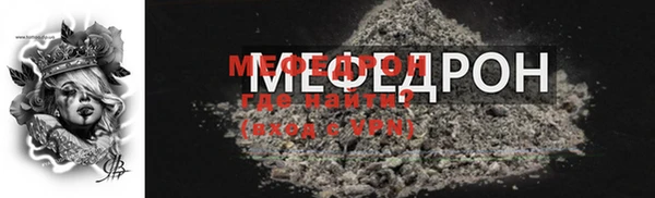 меф VHQ Богородицк